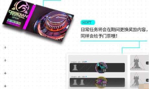 明日方舟黑曜石节门票刷取具体方法