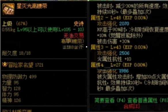 dnf地下城与勇士火抗怎么推到99？dnf地下城与勇士火抗99配装介绍