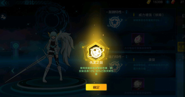 奥拉星手游永夜国度派遣方位介绍