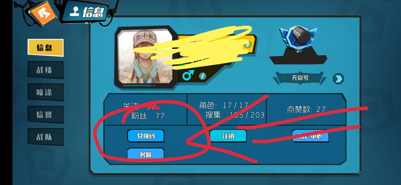 奇葩战斗家礼包码兑换位置与方法攻略