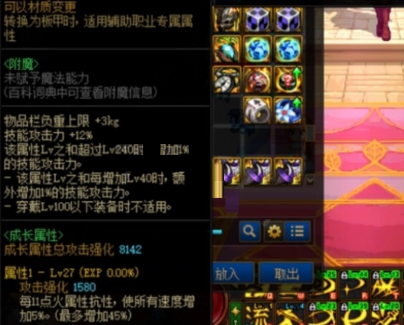 dnf地下城与勇士火抗怎么推到99？dnf地下城与勇士火抗99配装介绍