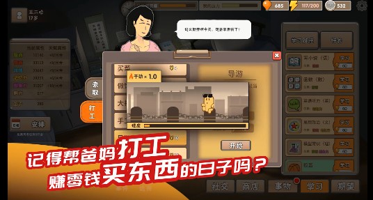 中国式家长工作类型与对应收益分享