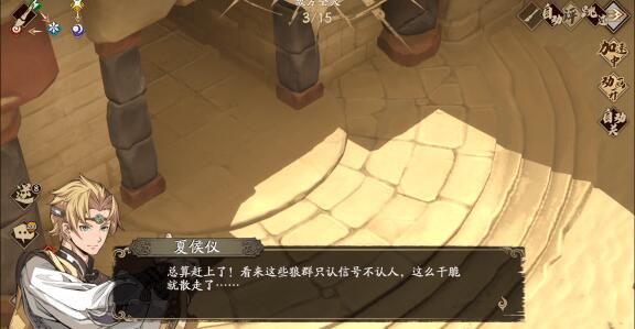 天地劫归真2通关攻略汇总 天地劫归真第二章全图文攻略