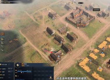 帝国时代4国家崛起如何拆除建筑？帝国时代4国家崛起拆除建筑的玩法攻略