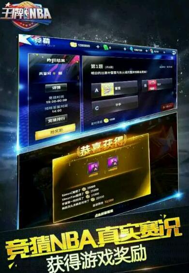 王牌NBA合同匹配的方法攻略