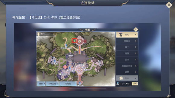 斗破苍穹七个金猪位置与坐标分享