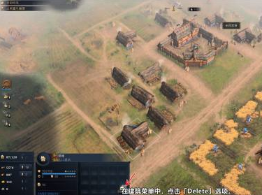 帝国时代4国家崛起如何拆除建筑？帝国时代4国家崛起拆除建筑的玩法攻略