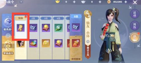 梦幻新诛仙如何获得拜帖？梦幻新诛仙获得拜帖的详细攻略