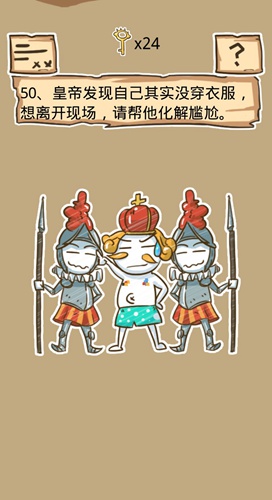 说说史小坑的烦恼5第50关过关攻略。 