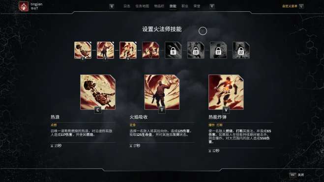 先驱者Outriders火法师加点攻略 先驱者Outriders火法师怎么加点?