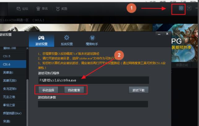 cs1.6怎么联网对战 cs1.6如何连接互联网实现联机