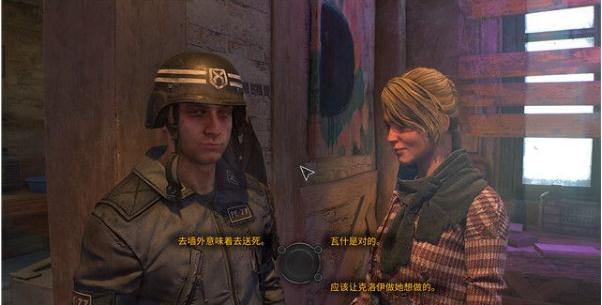 消逝的光芒2逃亡任务怎么完成？消逝的光芒2逃亡支线任务完成流程