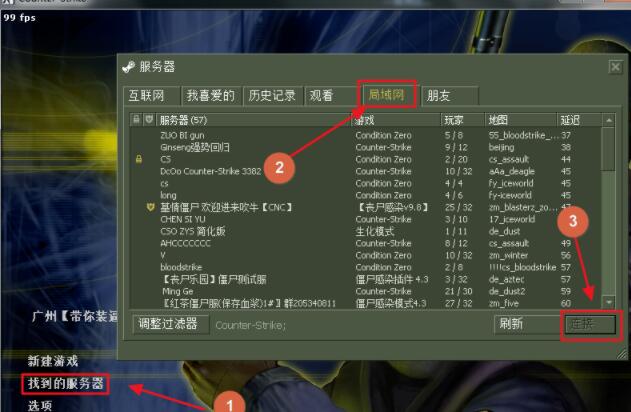 cs1.6怎么联网对战 cs1.6如何连接互联网实现联机