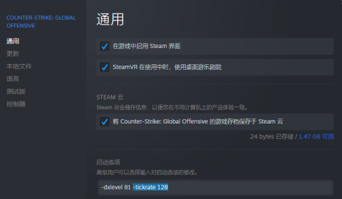 CSGO怎么设置128tick？CSGO设置128tick的具体操作