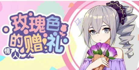 崩坏3情人节水晶兑换码使用分享