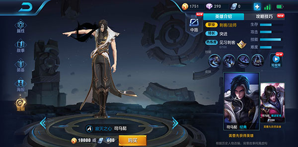 王者荣耀司马懿回能量详解