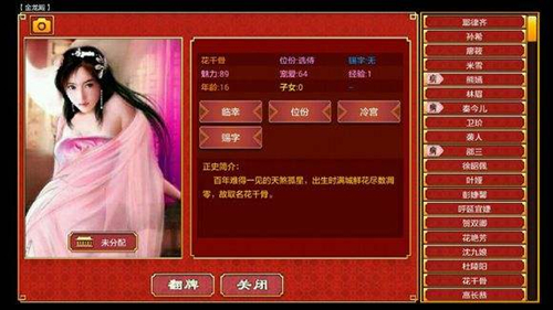 《皇帝成长计划2》皇威增加方式分享