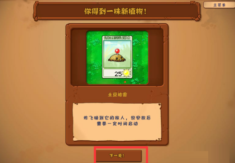 植物大战僵尸电脑版第五关怎么玩？植物大战僵尸电脑版第五关通关攻略