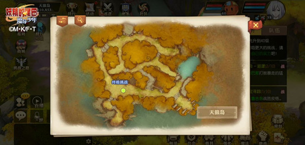 《妖精的尾巴》手游天狼岛地图玩法分享