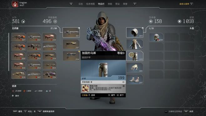 先驱者Outriders火法师加点攻略 先驱者Outriders火法师怎么加点?