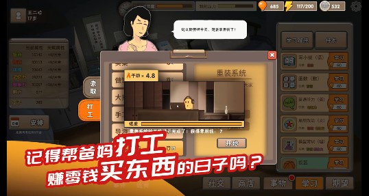 中国式家长工作类型与对应收益分享