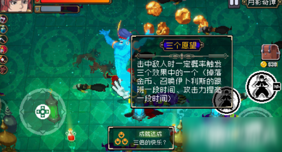 说说战魂铭人怎么获得三个愿望。 