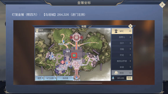 斗破苍穹七个金猪位置与坐标分享