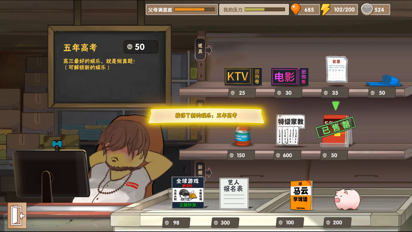 中国式家长工作类型与对应收益分享