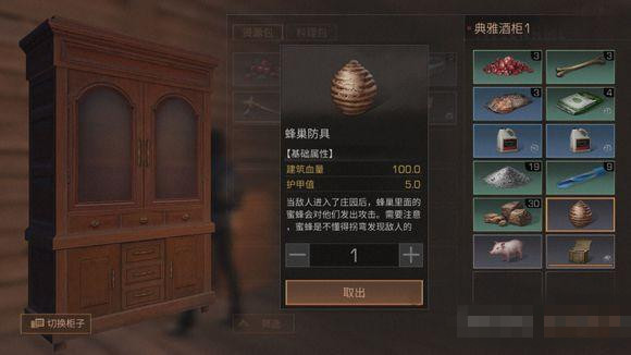 《明日之后》蜂巢防具详解