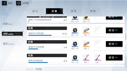 战双帕弥什涂装喷罐获取与作用全攻略