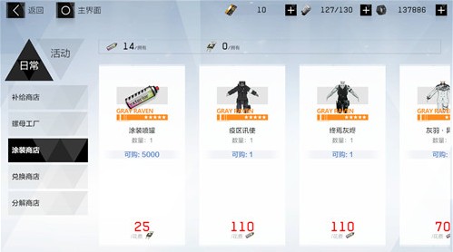 战双帕弥什涂装喷罐获取与作用全攻略