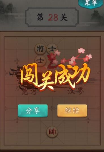 波克棋牌象棋28关怎么过 波克棋牌象棋28过关方法
