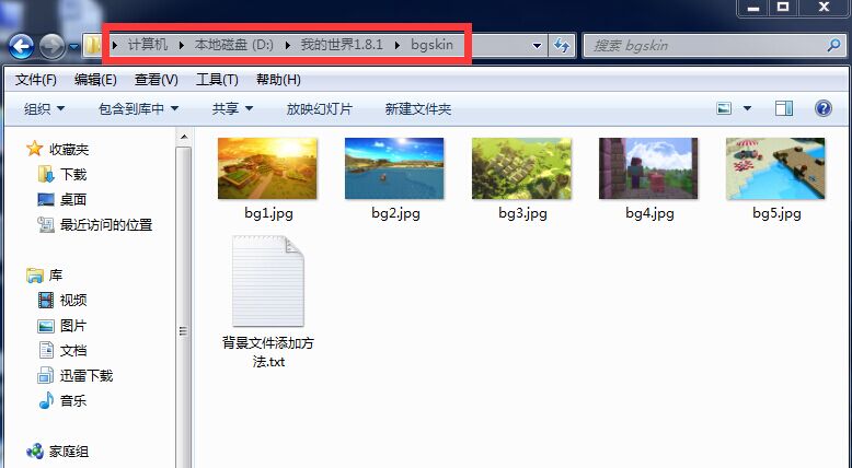 mcskin3d如何切换背景?我的世界切换背景的简单方法