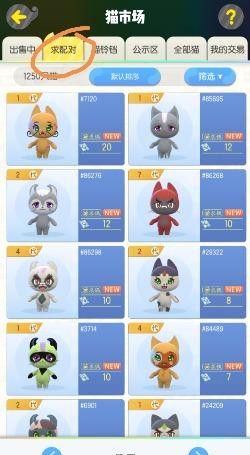 《一起来捉妖》获得蒙面超能基因猫的方法介绍