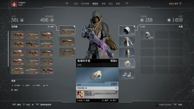 先驱者Outriders火法师加点攻略 先驱者Outriders火法师怎么加点?