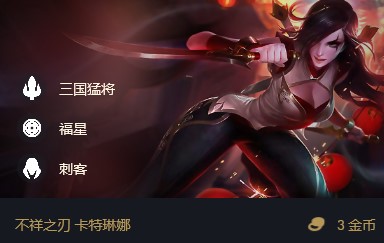 云顶之弈S4六福星赌狗有哪些阵容 S4六福星赌狗阵容玩法攻略方法