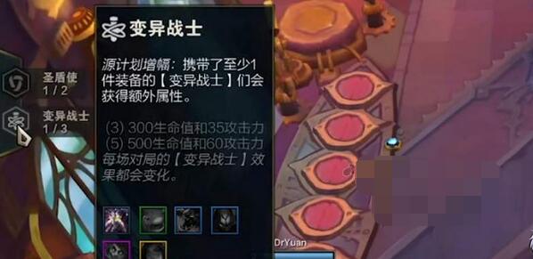 云顶之弈s6变异战士转职装备怎么合成？云顶之弈s6变异战士转职装备推荐