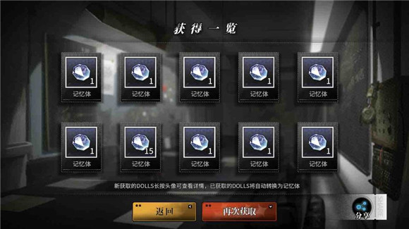 今天分享灰烬战线记忆体有什么用。 