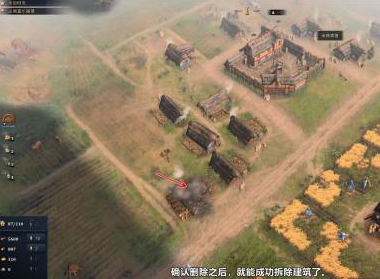 帝国时代4国家崛起如何拆除建筑？帝国时代4国家崛起拆除建筑的玩法攻略