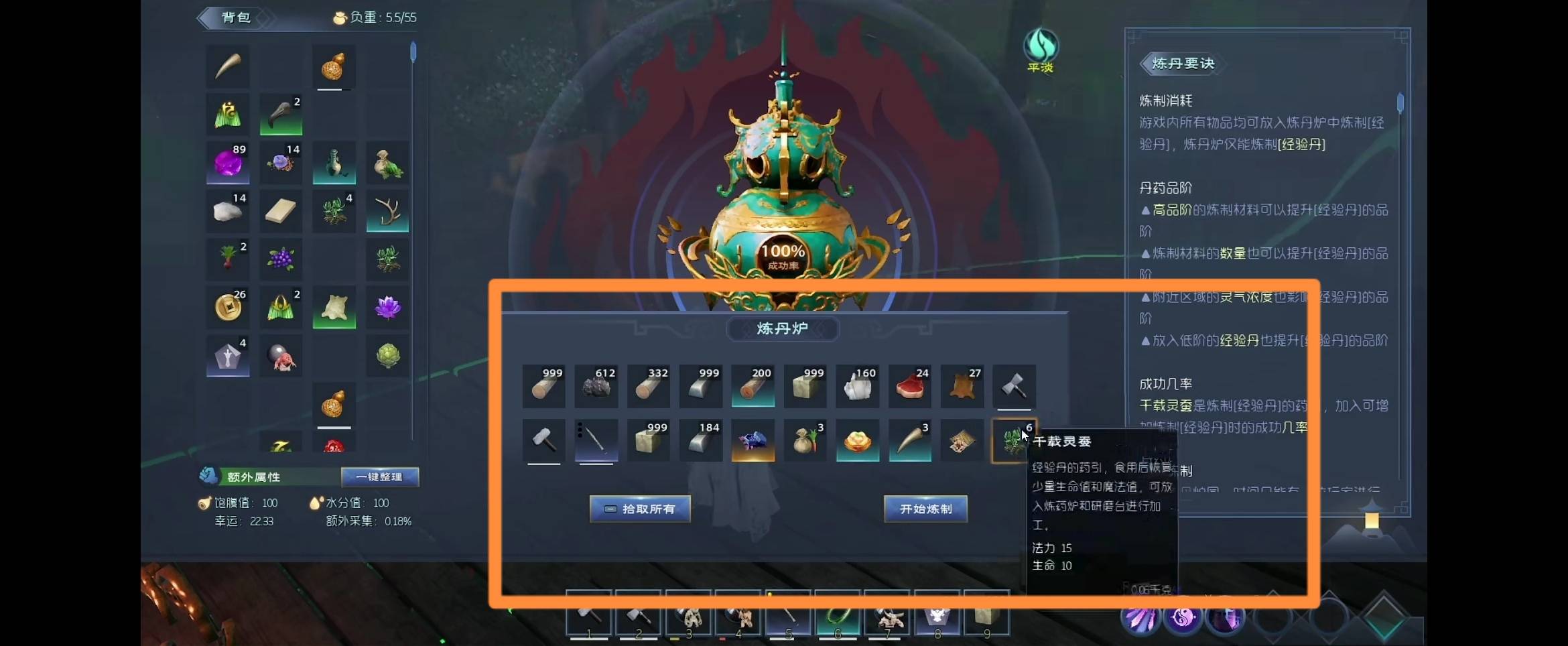 太荒初境经验丹配方是什么?太荒初境经验丹配方介绍