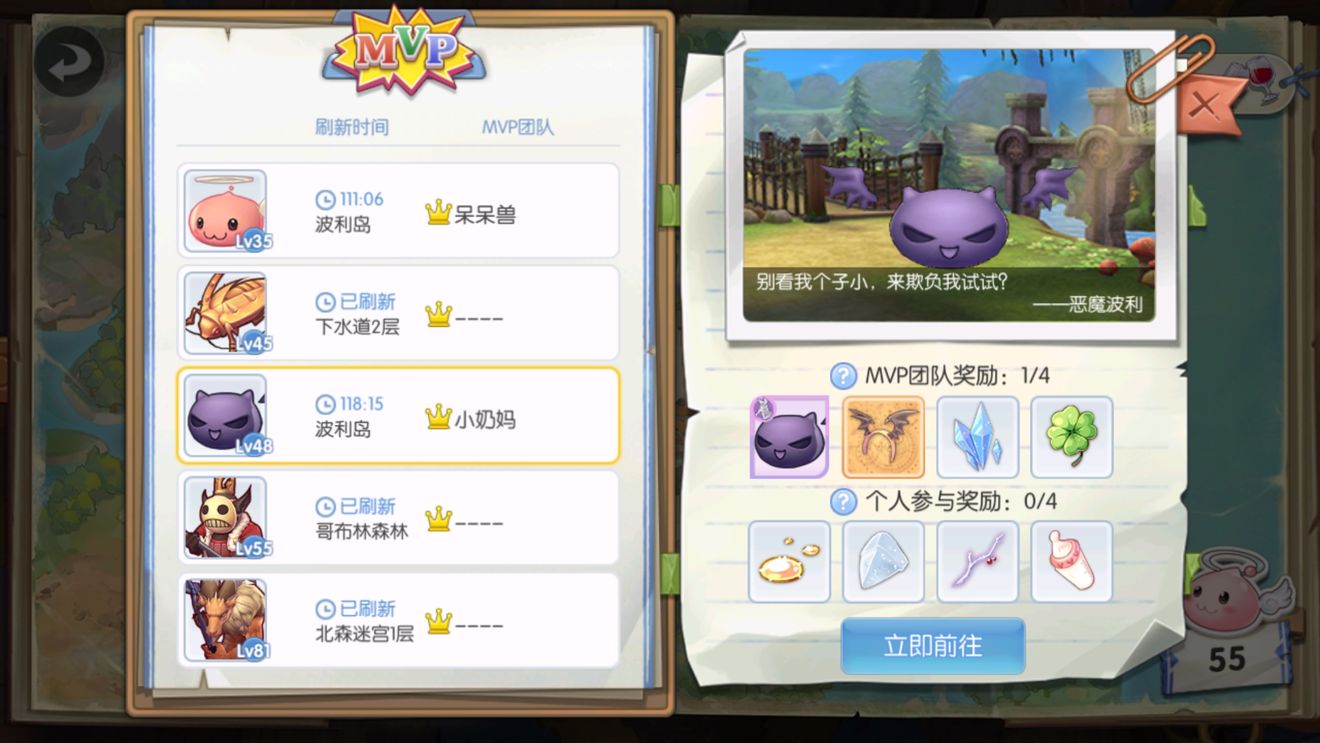 仙境传说RO服事角色技能分享