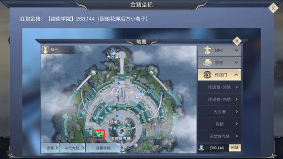 斗破苍穹七个金猪位置与坐标分享