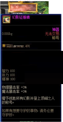 dnf地下城与勇士艾尔文泪湖有什么奖励？dnf地下城与勇士艾尔文泪湖奖励介绍