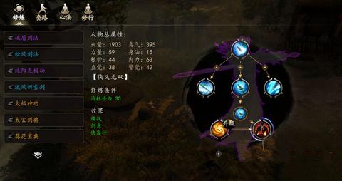 《下一站江湖》先天天赋分享