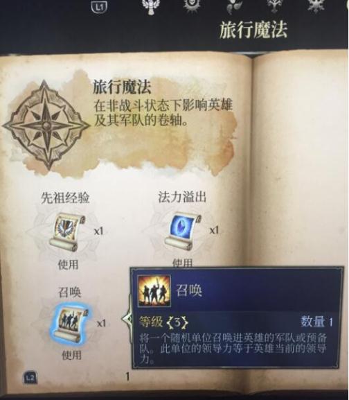 国王的恩赐2前期四本兵种怎么获得？国王的恩赐2前期四本兵种获得方法