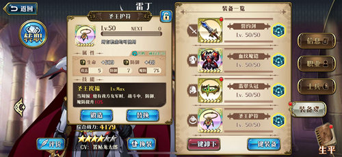 《梦幻模拟战》圣王护符详解