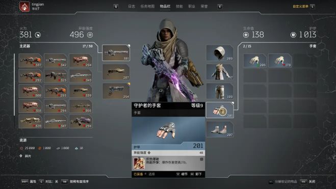 先驱者Outriders火法师加点攻略 先驱者Outriders火法师怎么加点?