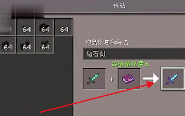 我的世界附魔书怎么用?我的世界附魔书的使用攻略