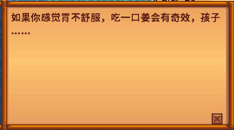 星露谷物语妖精粉尘怎么得？星露谷物语妖精粉尘获得攻略