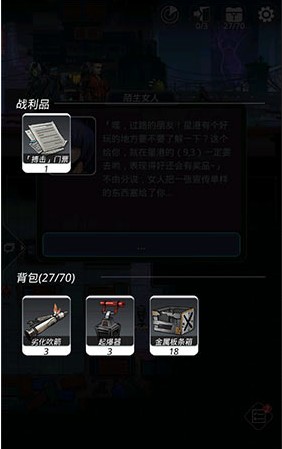 《跨越星弧》搏击门票战利品获取的详细讲解